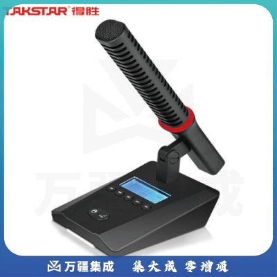 得胜（TAKSTAR）DG-S200A1主席单元 手拉手会议系统 主席单元