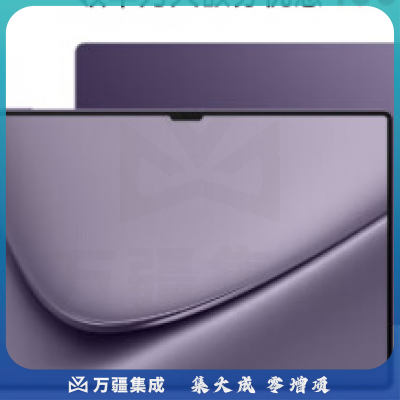 华为丨HUAWEI  Pro 13.2英寸华为OLED护眼屏办公创作12+256GB WiFi 罗兰紫