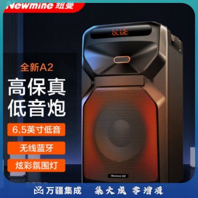 纽曼（Newmine）A2蓝牙音箱音响 低音炮大功率6.5英寸喇叭