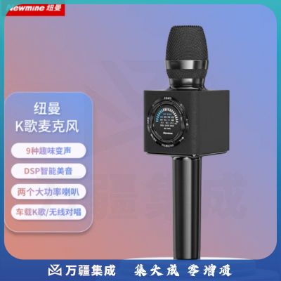 纽曼（Newmine）MC66 无线话筒音响一体麦克风机收音麦全民K歌娱乐直播手机蓝牙车载动圈麦克风双喇叭 黑色