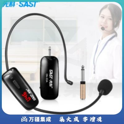 先科SAST OK-33A 头戴式无线麦克风