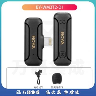 BOYA 博雅麦克风BY-WM3T2-D1一拖一迷你无线领夹麦 户外短视频收录音无线小话筒手机直播设备边充边用适用于苹果