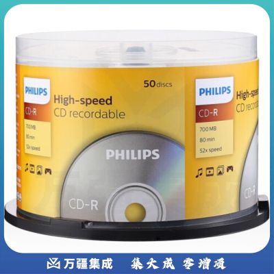 飞利浦CD-R空白光盘/