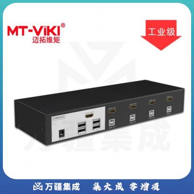 迈拓维矩(MT-viki)工业级 多电脑 HDMI kvm切换器4口usb 自动 4K 热键 MT-0401HK 4口 四进一出 4K TJRRSFYJD2023021919380911