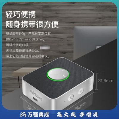 联想 thinkplus音箱音响蓝牙有线会议麦克风视频会议多功能口袋全向麦便携扩音智能降噪除杂音 陨石银