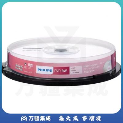 飞利浦 DVD-RW 可擦写空白DVD刻录盘 10片/盒装