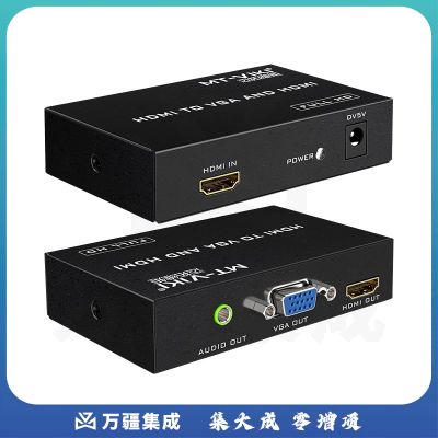 迈拓维矩MT-HV03 hdmi转vga带音频转换器高清电脑盒子转换