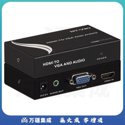 迈拓维矩MT-HV01 hdmi转vga带音频高清转换器电脑接转接头