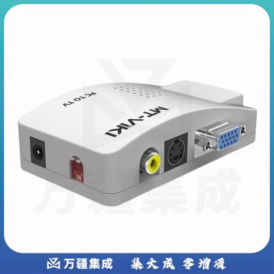 迈拓维矩MT-PT01 vga转av转换器大麦盒子机顶盒转视频