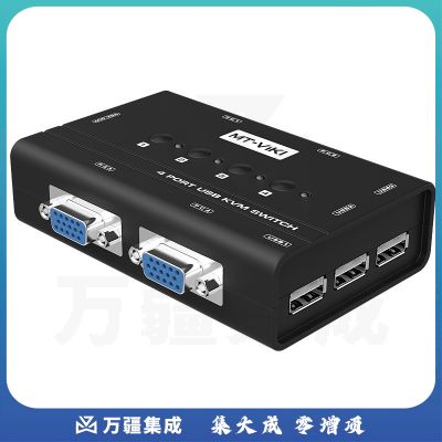 迈拓维矩MT-460KL 4口 USB KVM切换器 4进1出电脑鼠键共享器