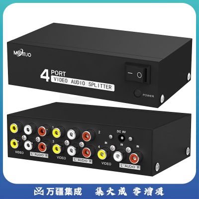 迈拓维矩MT-104AV av分配器1进4出rca分配器一分四音视频信号分配器