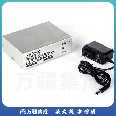 迈拓维矩 MT-5004 高清四口 VGA分配器  500MHZ