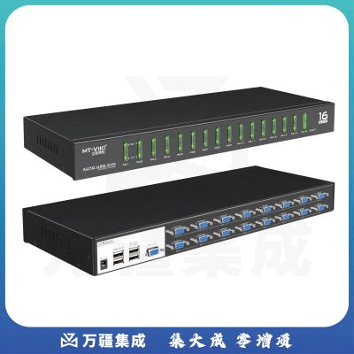 迈拓维矩MT-1601VK 工业级kvm切换器16进1出自动16口OSD显示器电脑vga