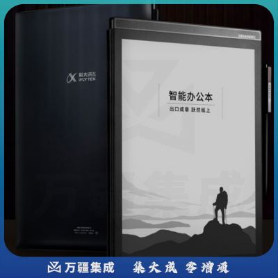 科大讯飞智能办公本X2 10.3英寸电子书阅读器 墨水屏电纸书手写板 电子笔记本 语音转文字 LAMY联名款礼盒