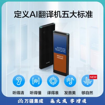 科大讯飞翻译机4.0 多语种离线语音拍照翻译器 翻译笔出国旅游口语实时翻译神器 同声传译器 黑