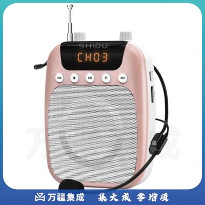 十度(ShiDu) S358小蜜蜂无线扩音器 教师专用 有线版(NPX)