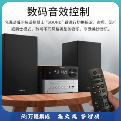 飞利浦（PHILIPS）TAM3205 音响音箱 迷你音响 CD机 CD播放器 FM收音机 USB播放机 蓝牙书桌音响