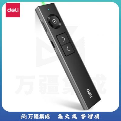得力 激光翻页笔Spotlight无线演示器 放大聚焦投影笔 绿光 50681G