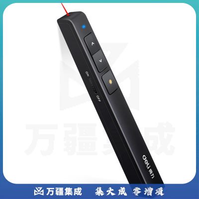 得力(deli) 翻页激光笔 2802P 黑色