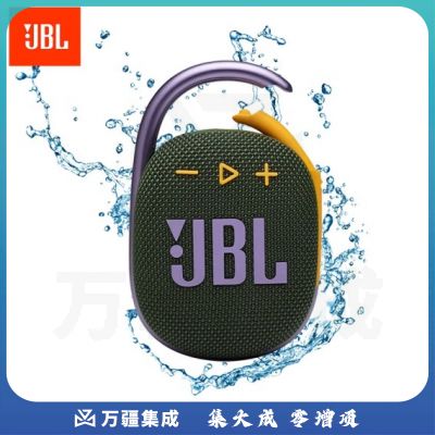 JBL CLIP4 无线音乐盒四代 蓝牙便携音箱 低音炮 户外迷你音箱 防尘防水 超长续航 一体式卡扣 绿色