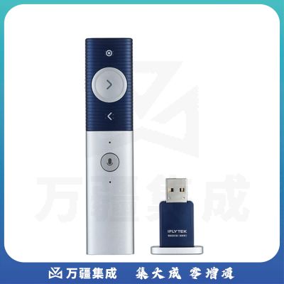 科大讯飞P1 尊享版 激光 录屏翻页笔 无线演示器 ppt翻页器