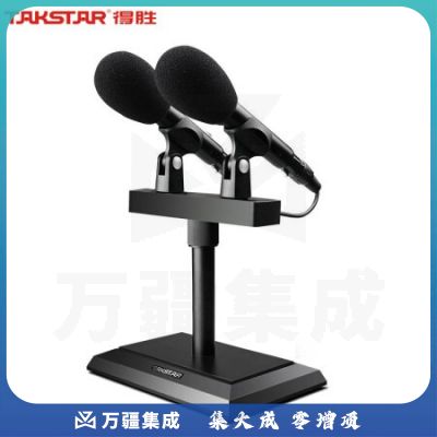 得胜(TAKSTAR)MS-T2会议麦克风 演讲会议室高清收音电容麦克风 新闻发布大型讲座专业广播工程有线桌面话筒