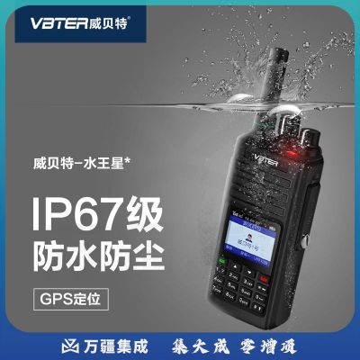 威贝特 WBT公网对讲机 GPS定位防水版 4G全国通 不限距离 插卡户外无线手持台