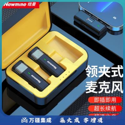 纽曼（Newmine）MC103无线领夹麦克风 录音设备 双人直播麦苹果版自带充电仓