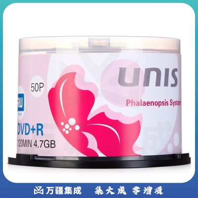 紫光(UNIS)DVD+R空白光盘/刻录盘 碟之恋系列 16速4.7G 桶装50片