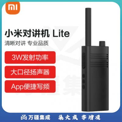 小米 MI 小米对讲机Lite 黑色 超轻 超薄 APP写频 超长待机 户外酒店自驾游民用手台