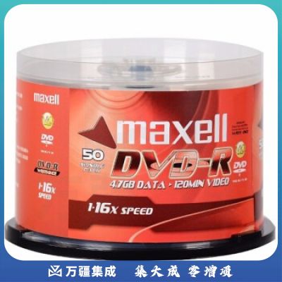 麦克赛尔(maxell)DVD-R光盘刻录光盘 空白光 16速4.7G 商务金盘桶装50片