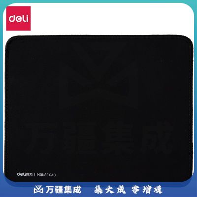 得力33188鼠标垫(黑)