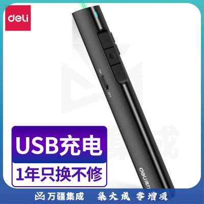 得力(deli) 2801G翻页笔(黑)