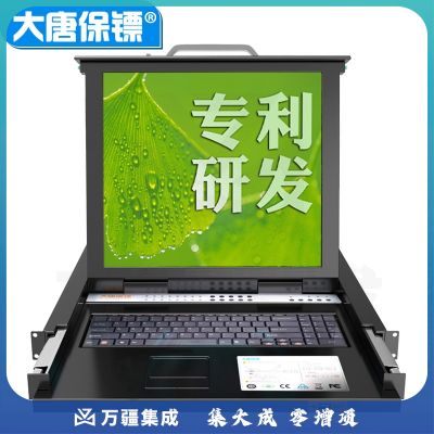 大唐保镖KVM切换器HL-5716