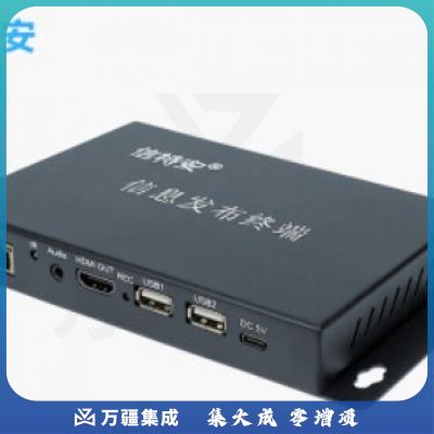 信特安网络广告机播放盒子TJRRSFYJD202302181458184