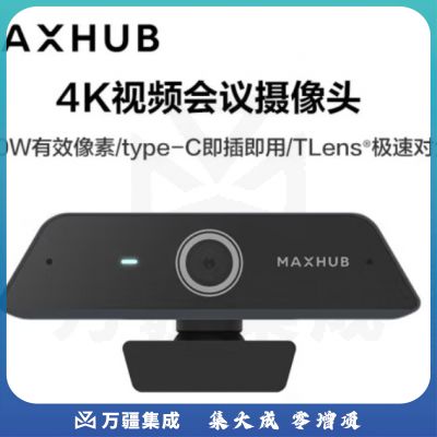 MAXHUB视频会议设备 1300万变焦超清4K分辨率 办公教育网课会议摄像机/摄像头UC-W20TJRRSFYJD202302191814178
