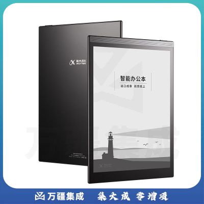 科大讯飞T2 智能办公本 电纸书 10英寸 语音转写 黑色