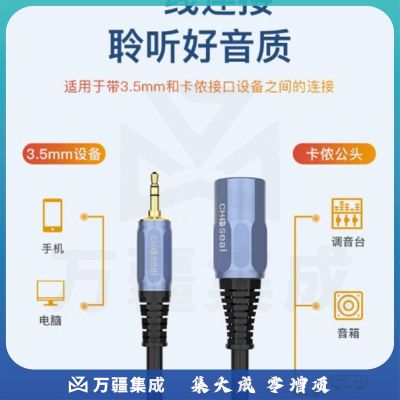 秋叶原(CHOSEAL) 3.5耳机口转卡农调音台手机电脑麦克风声卡音频转换连接线 3.5mm转卡农公 5米.