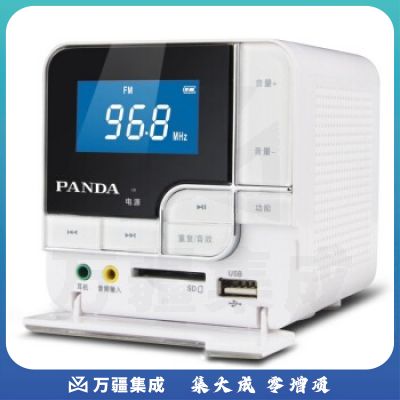 熊猫(PANDA)半导体 DS-150 袖珍收音机老年人插卡U盘电脑小音箱播放器