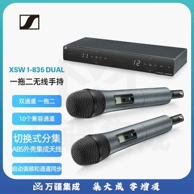 森海塞尔（SENNHEISER）XSW1-835 DUAL 无线手持麦克风人声会议演出一拖二话筒