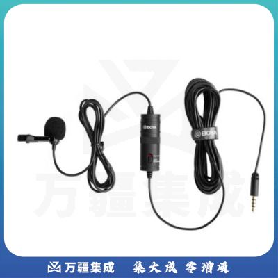 BOYA博雅 麦克风 BY-M1电脑手机直播全向型领夹麦克风 摄像机相机采访Vlog视频网课拍摄收录音话筒 6米