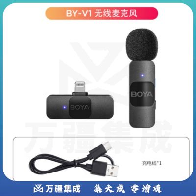 BOYA 博雅BY-V1手机直播带货迷你无线领夹麦克风胸麦小蜜蜂抖音网红户外Vlog短视频收录音无线话筒边充边用