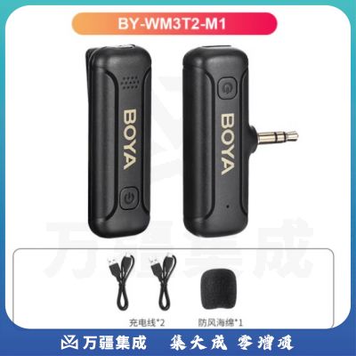 BOYA 博雅麦克风BY-WM3T2-M1一拖一迷你无线领夹麦 3.5mm相机户外Vlog短视频直播收录音降噪无线小话筒超长续航