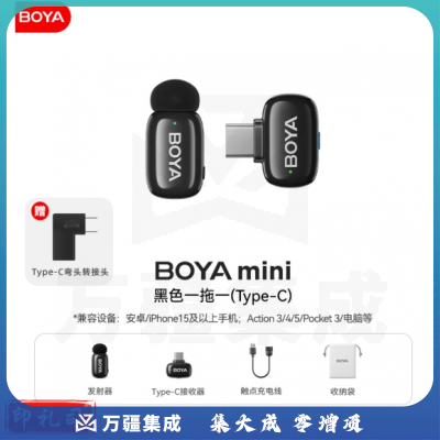 适用DJI大疆Action5Pro/4/3运动相机拍视频收音博雅mini无线领夹麦克风 【Type-C接口】一拖一