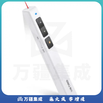 得力(deli) 2802翻页笔(白色)