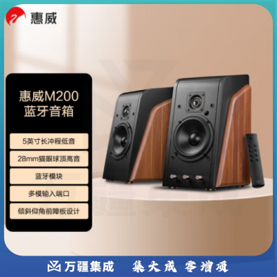 惠威（HiVi） M200 蓝牙音箱HiFi有源音响 2.0声道笔记本台式电脑音箱家用客厅电视音响 原木色