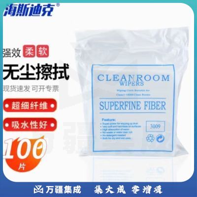 海斯迪克 HKCL-140 无尘擦拭布 实验室镜片抹布 洁净无尘车间精密仪器静电工业清洁擦拭除尘布 6寸（100片）
