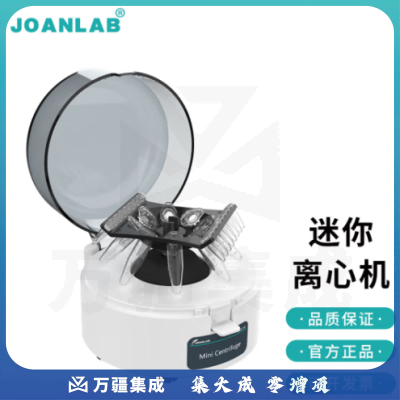 群安仪器 JOANLAB 迷你离心机小型数显微量pcr掌上台式高速脂肪血清分离机12000转实验室 MC-4K（4000转）
