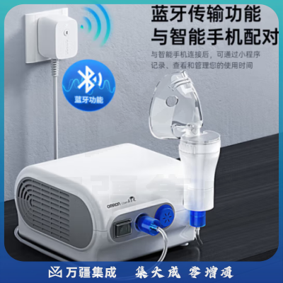欧姆龙（OMRON）雾化器儿童家用雾化机NE-C28T蓝牙款 孩子成人老人空气压缩式雾化吸入仪器