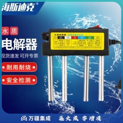 海斯迪克 HKCL-812 水质检测工具 测试笔电解仪器 自来水监测仪 水质电解器